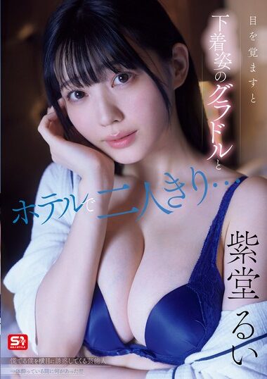 SNOS-008 – I Wake Up Alone In A Hotel With A Gradol In He
