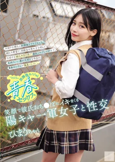 MUKD-580 – Himari Aizuki - Schoolgirl's Wild After-School Threesome